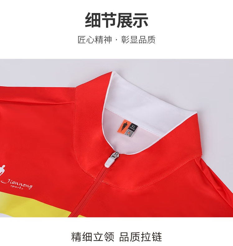 建侬运动服标志图片